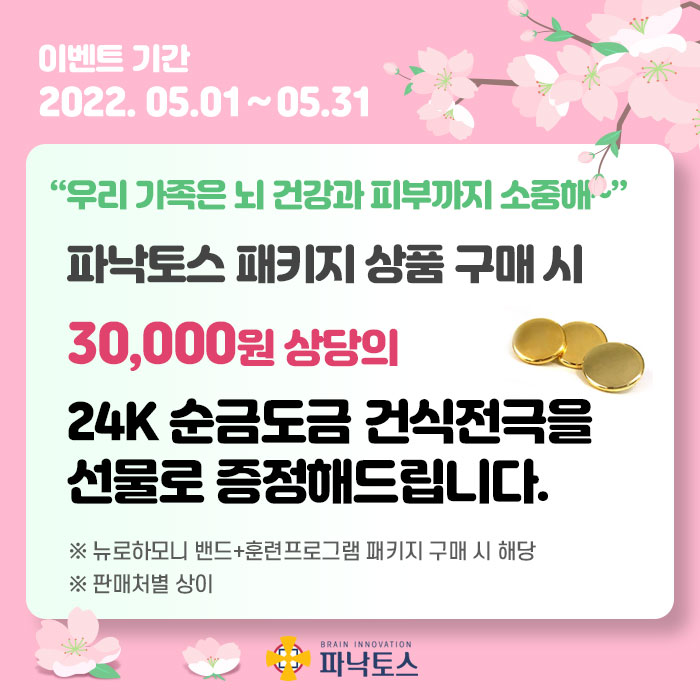 튼튼뇌훈련소 이미지