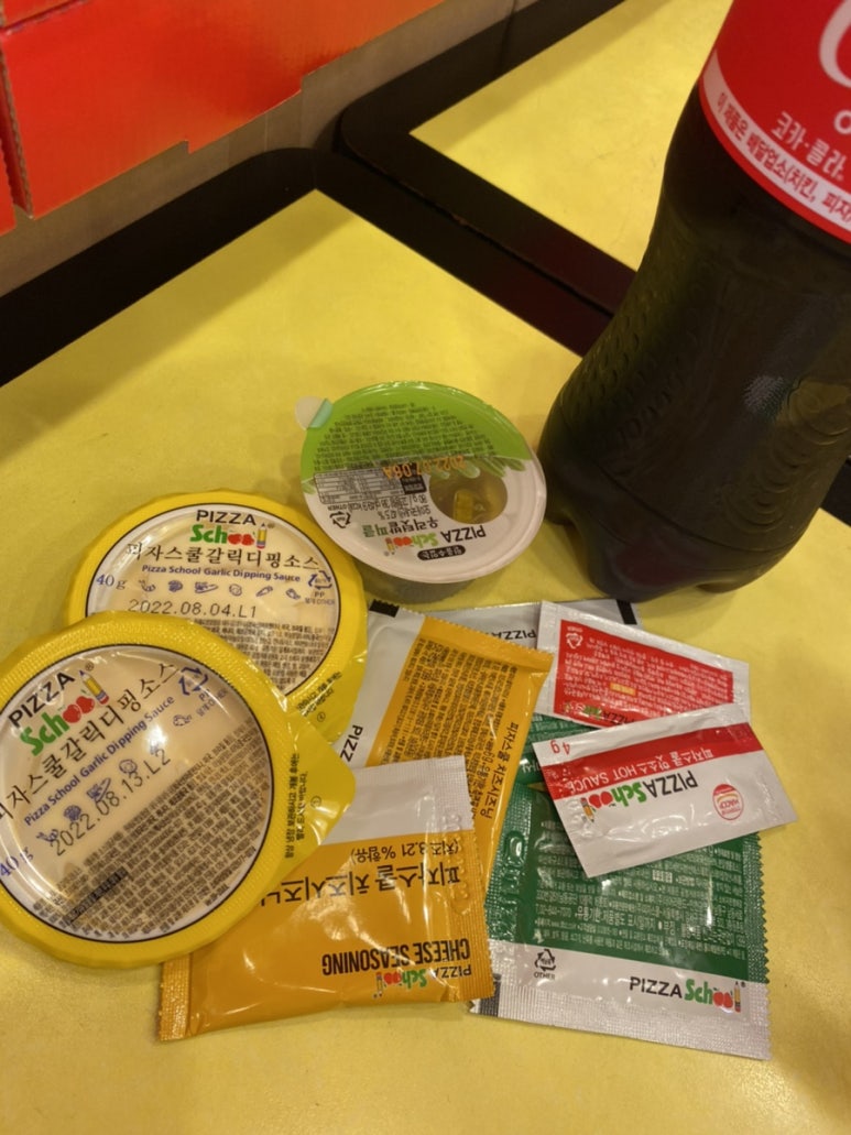 피자스쿨광명새마을 이미지