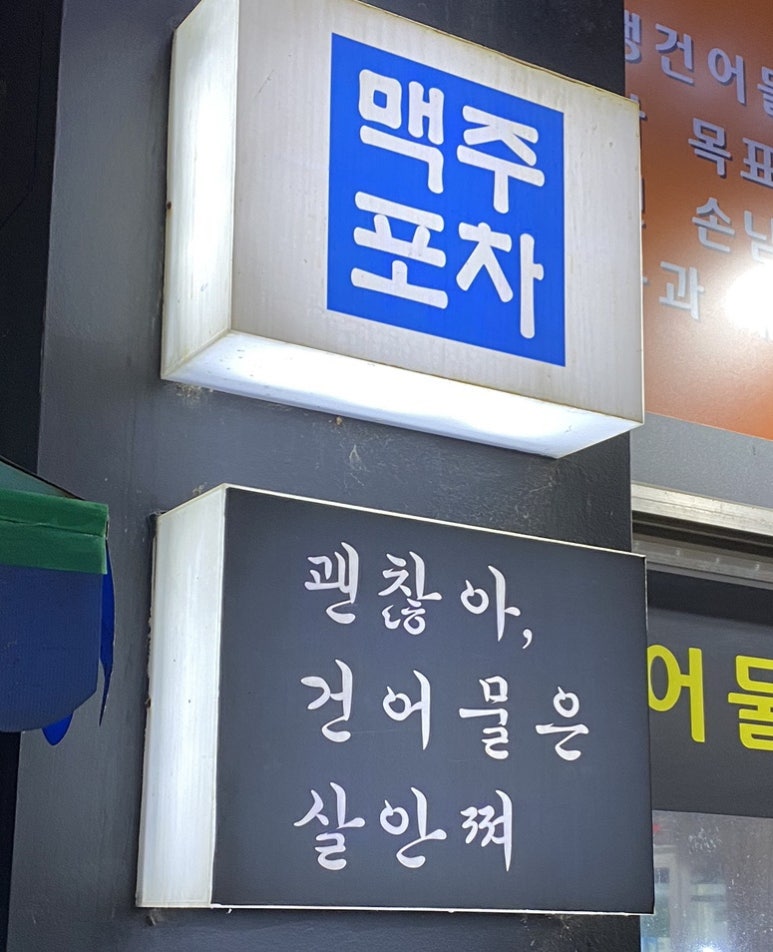 사거리건어물 이미지