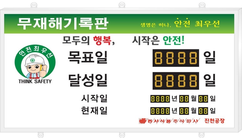주식회사 행복식품 이미지