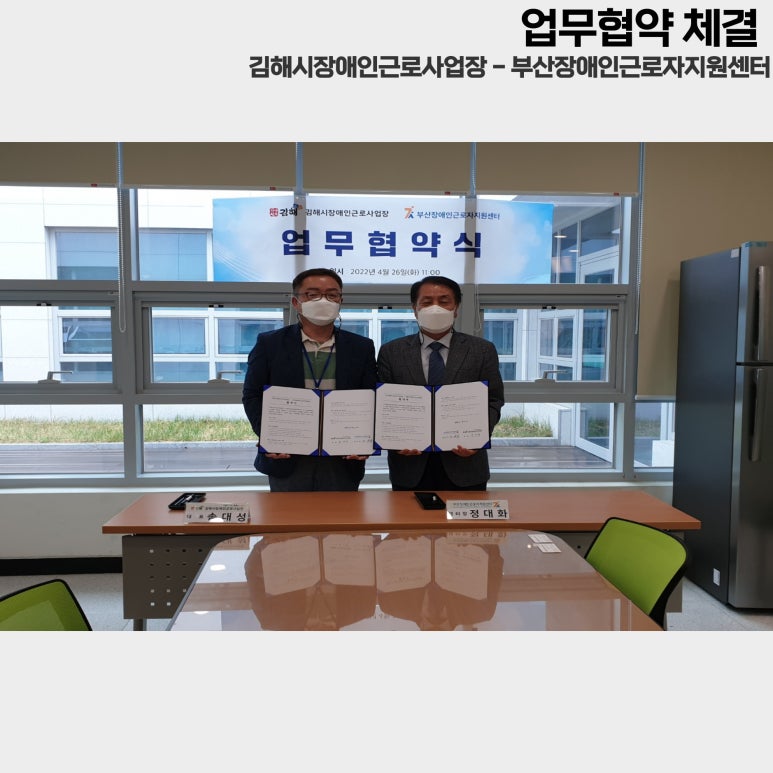 김해시장애인근로사업장 이미지
