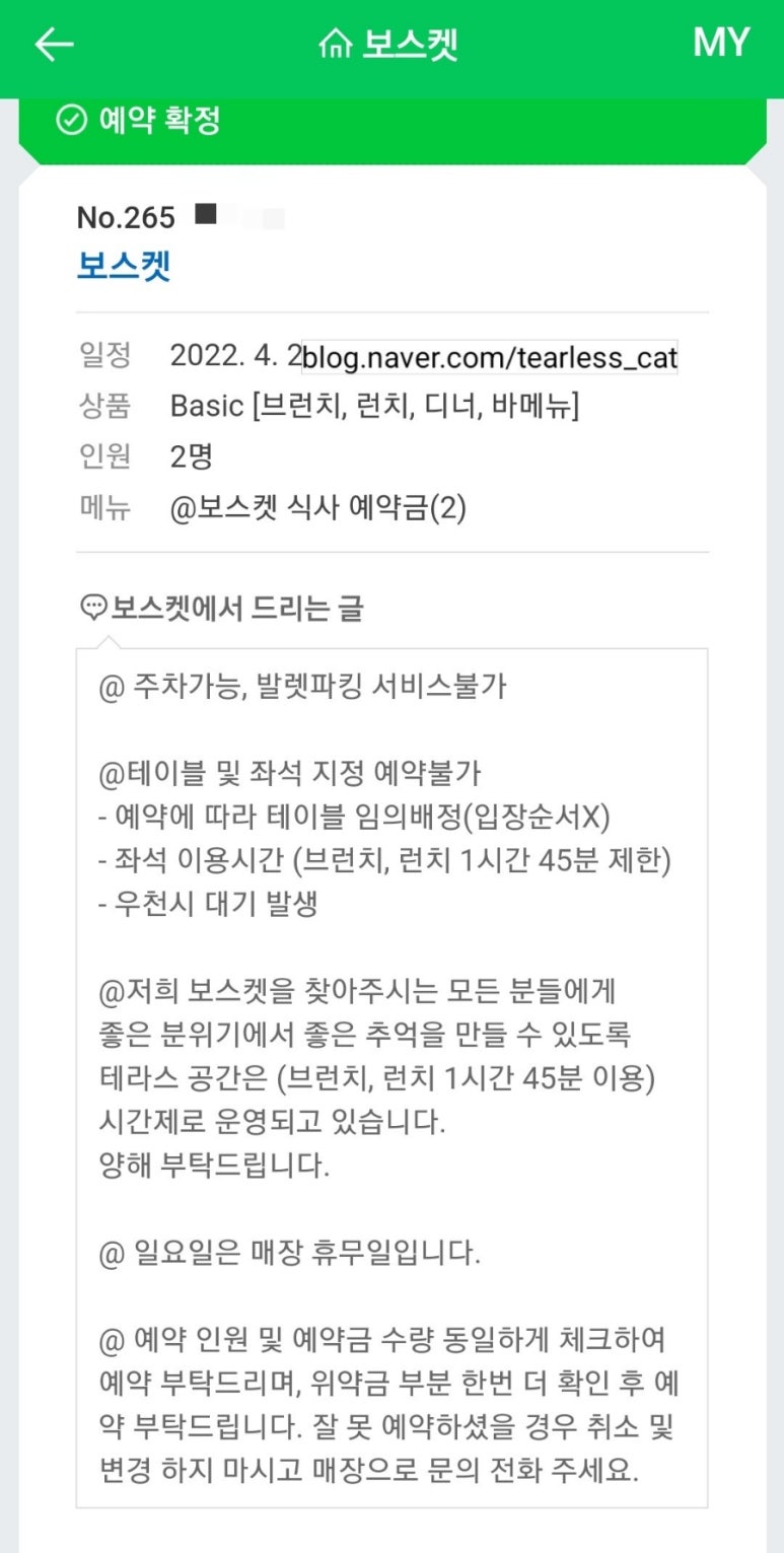 보스켓 이미지