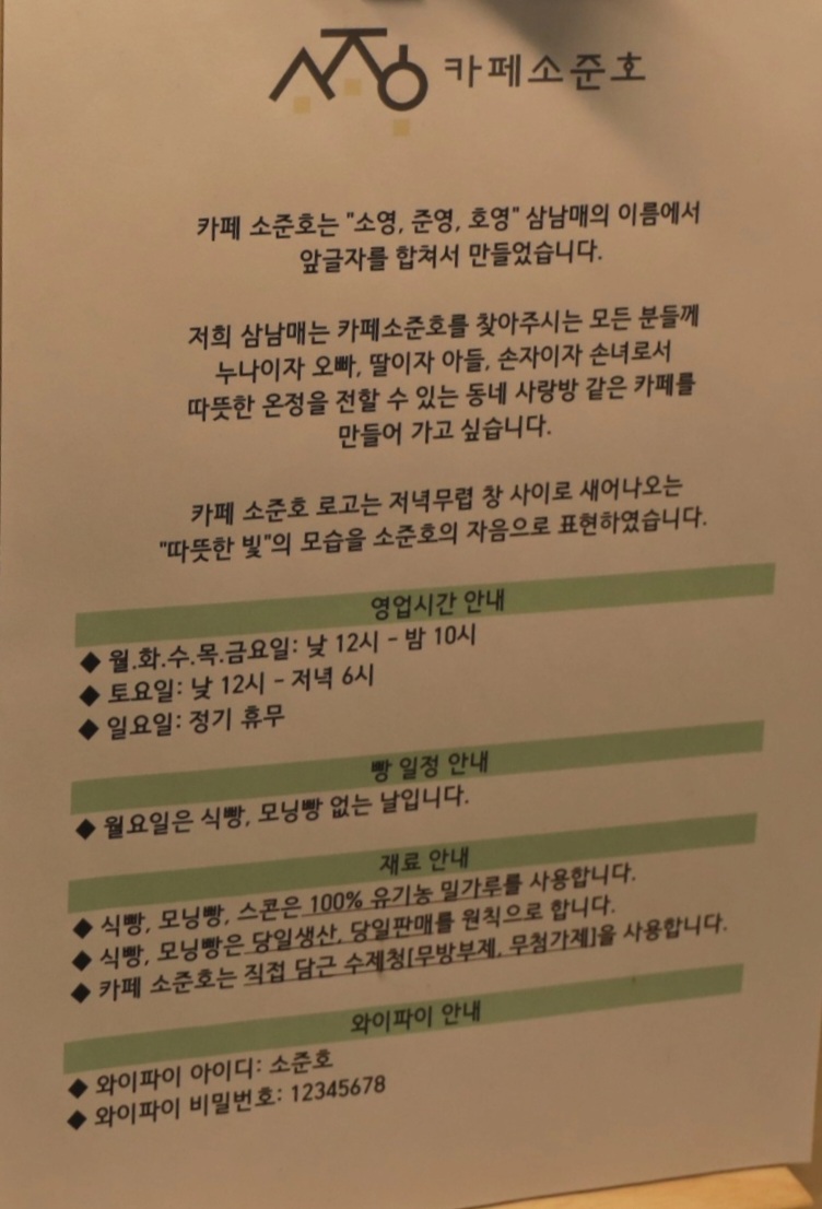 카페소준호 이미지