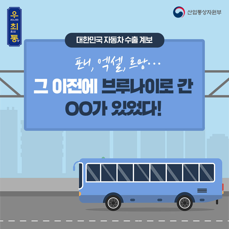 자동차수출 이미지