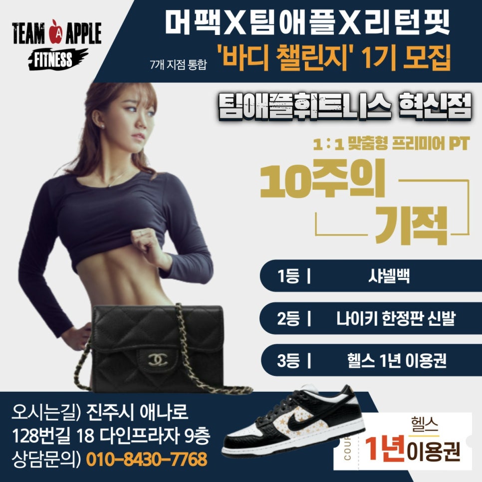 핏바디팩토리 이미지