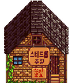스타주점 이미지