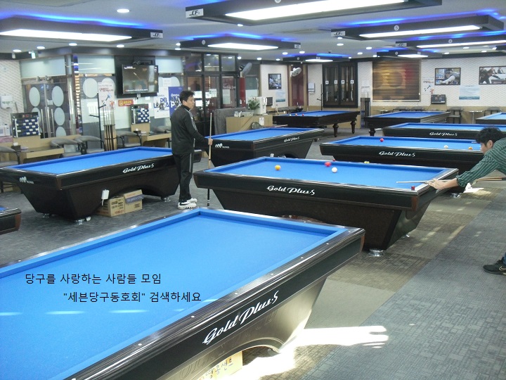 쎄븐당구장 이미지