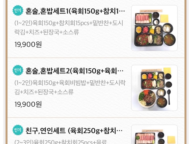 육회상쾌통쾌 이미지