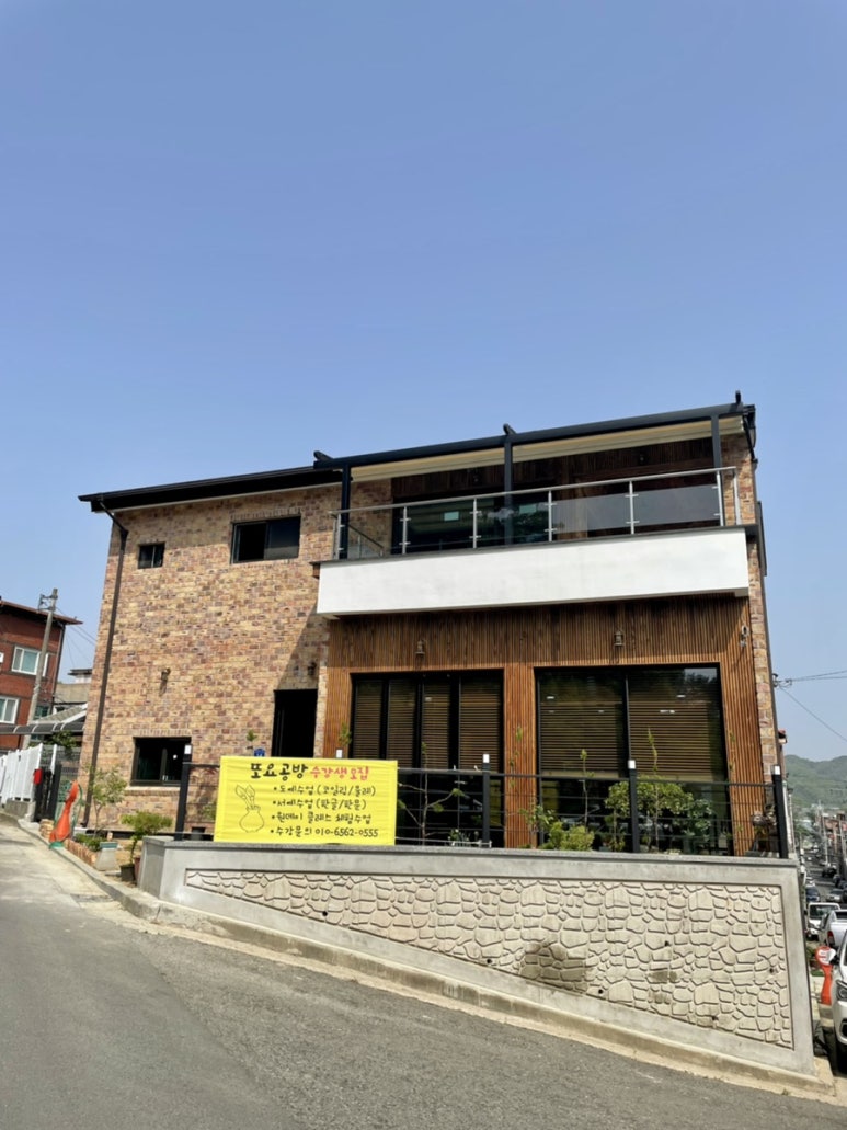 또요공방 이미지
