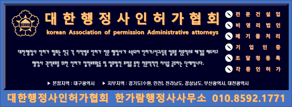 한가람행정사사무소 이미지