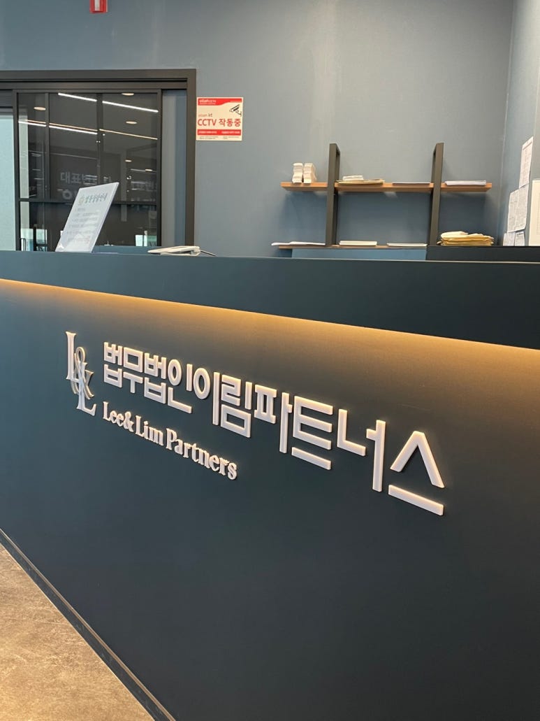 법무법인이림파트너스 이미지