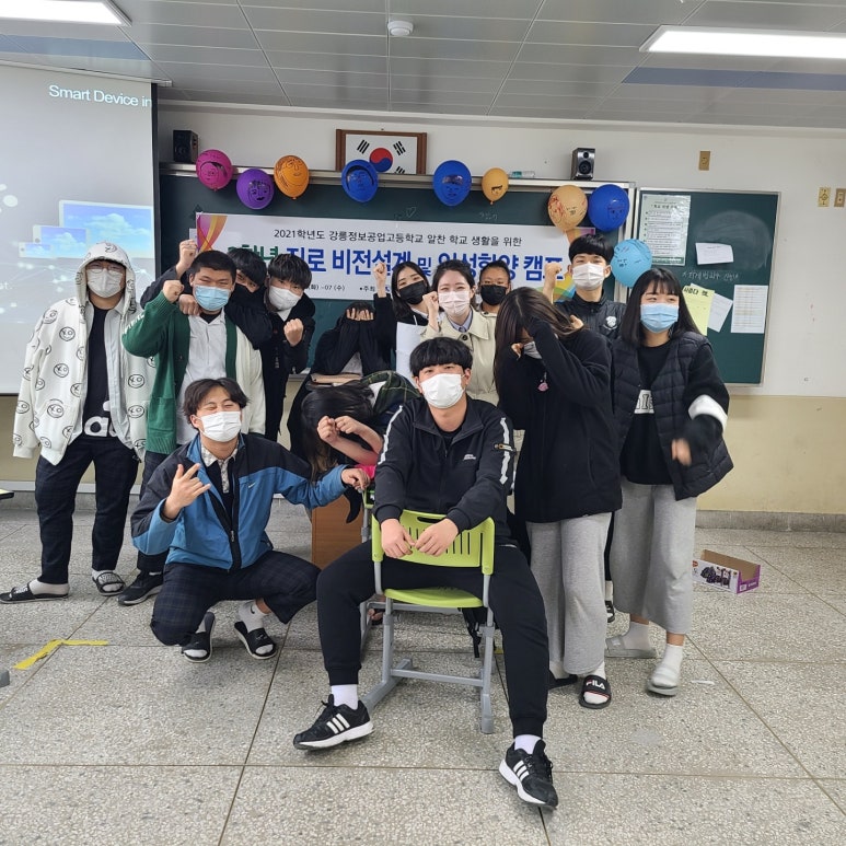 강릉정보공업고등학교 이미지
