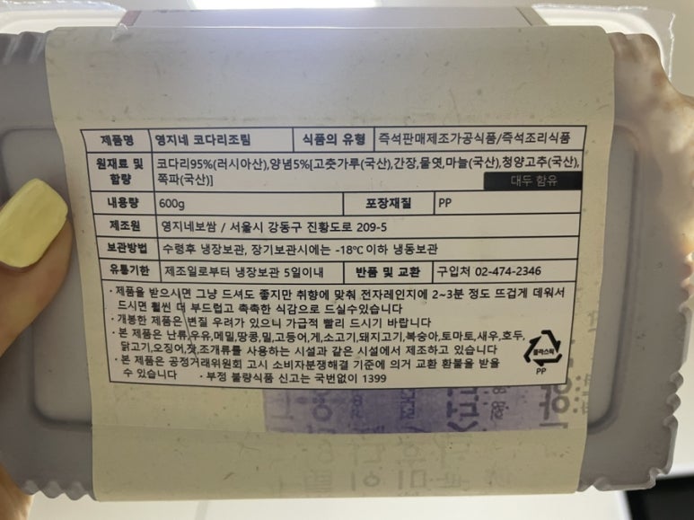 영지네코다리 이미지