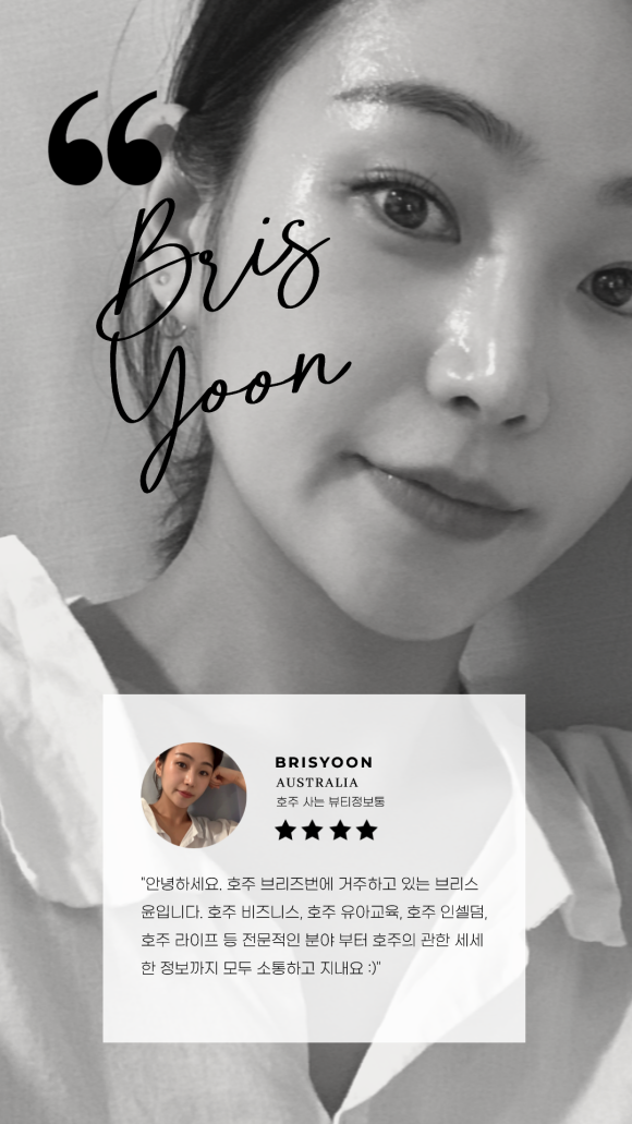 브리스윤서 이미지