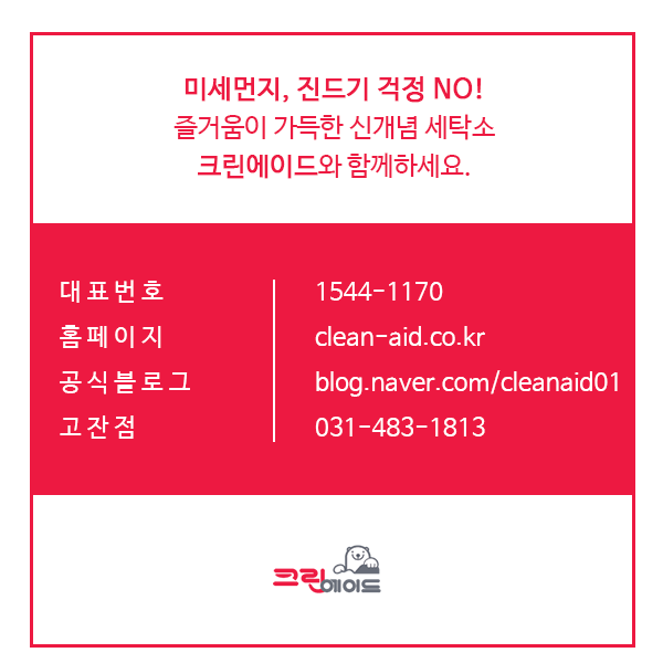 크린에이드안산 이미지