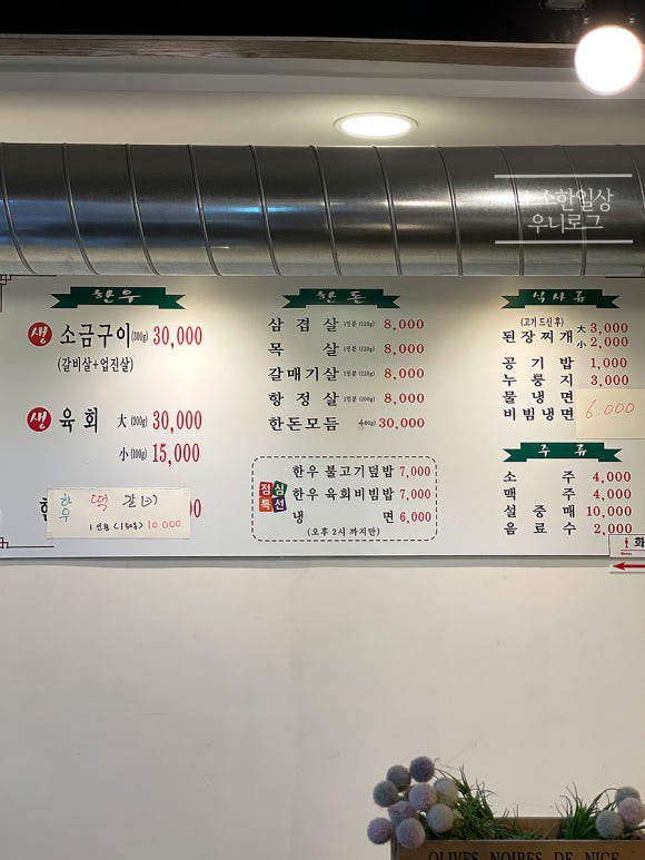 금오생고기 이미지