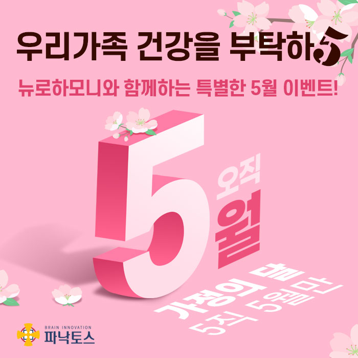 튼튼뇌훈련소 이미지
