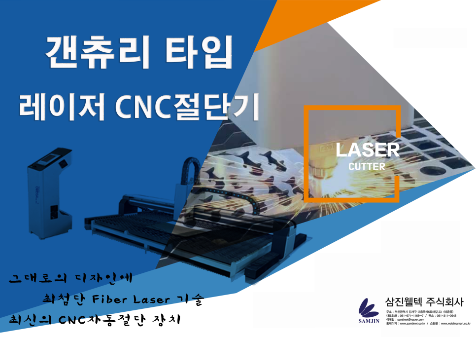 주식회사 삼진개발 이미지