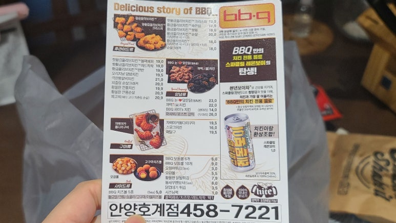 비비큐치킨 안양호계점 이미지