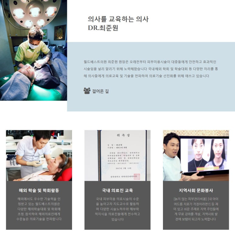 베스트피부과의원 이미지