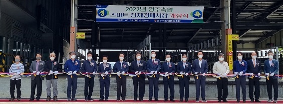 영주축산업협동조합 이미지