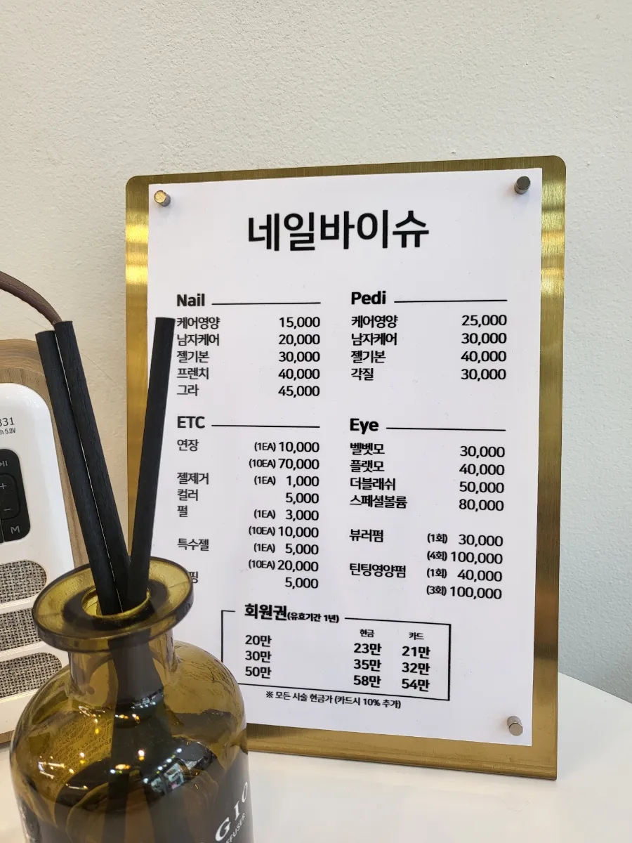 네일바이슈 이미지