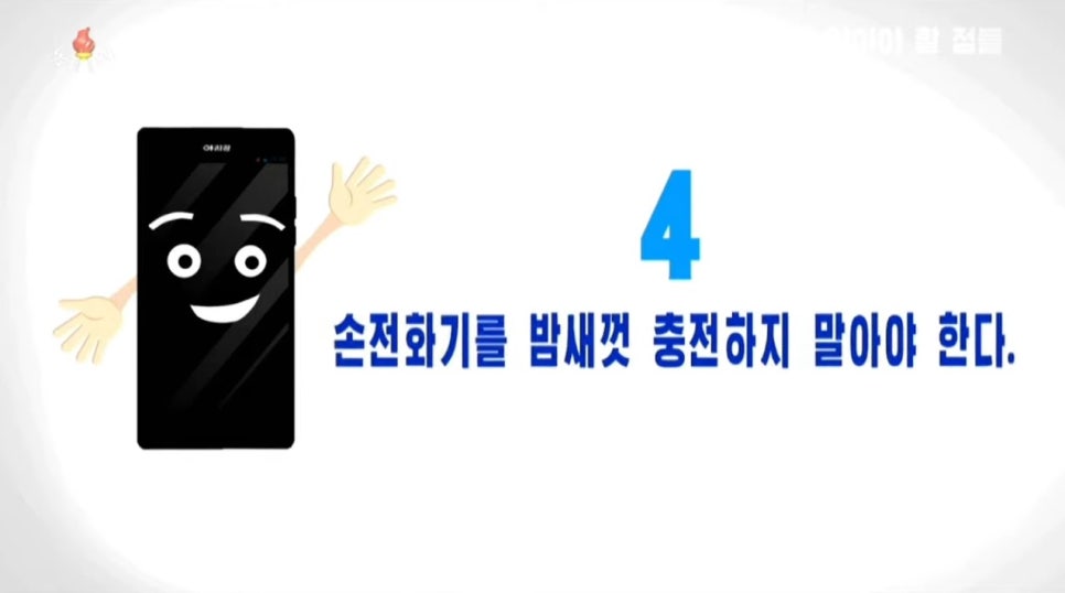 제일축전지 이미지
