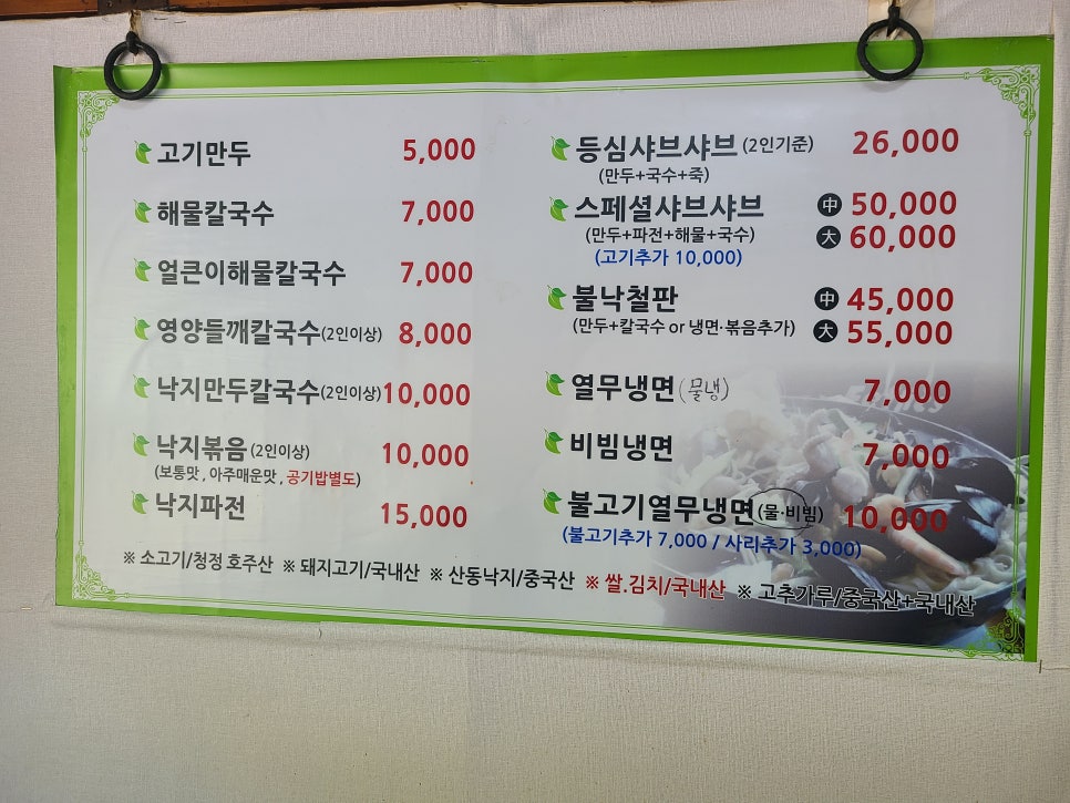 여수냉면 이미지