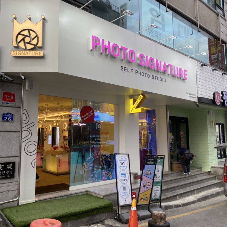 포토시그니처단계점 이미지