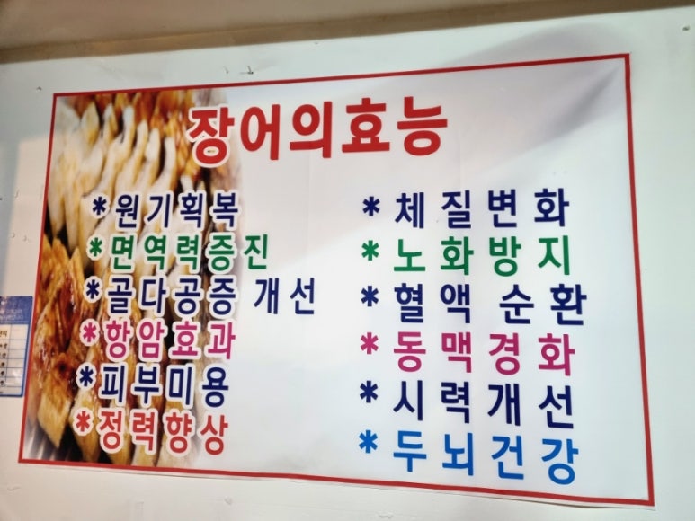 대왕참숯불민물장어 이미지