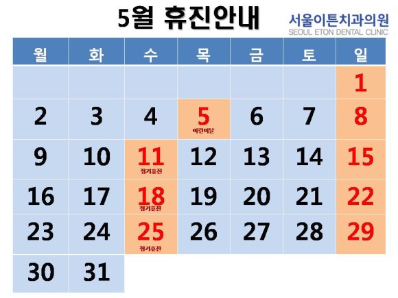 서울이튼치과 이미지