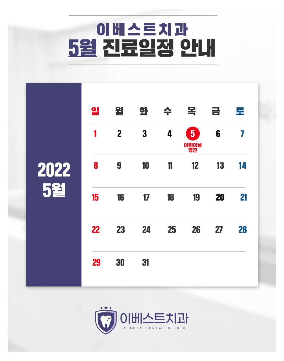 이베스트치과 이미지
