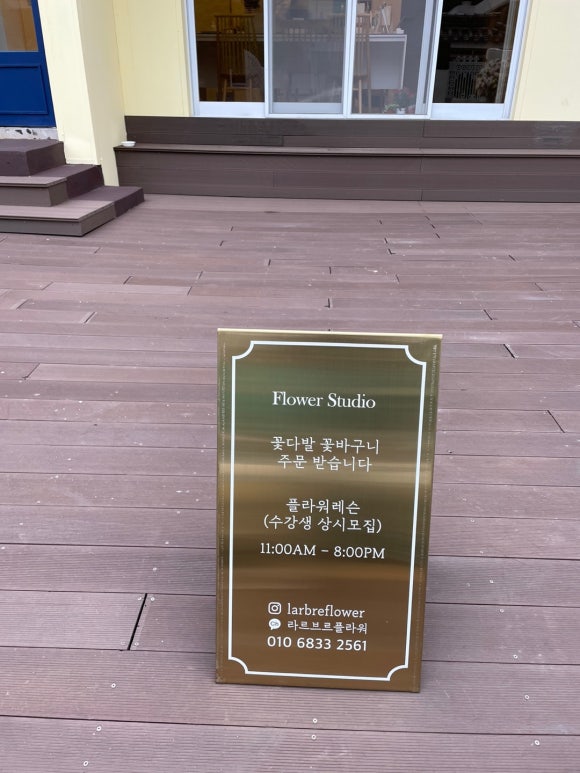 라르브르플라워스튜디오 이미지
