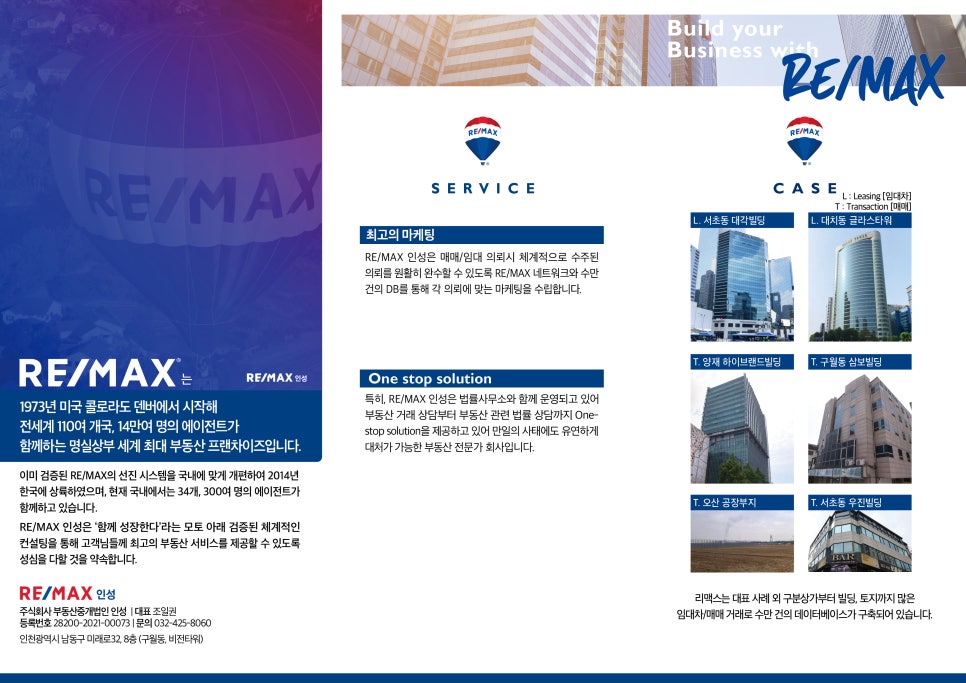 세무법인인성 이미지