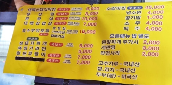 태백산소돼지막창 이미지