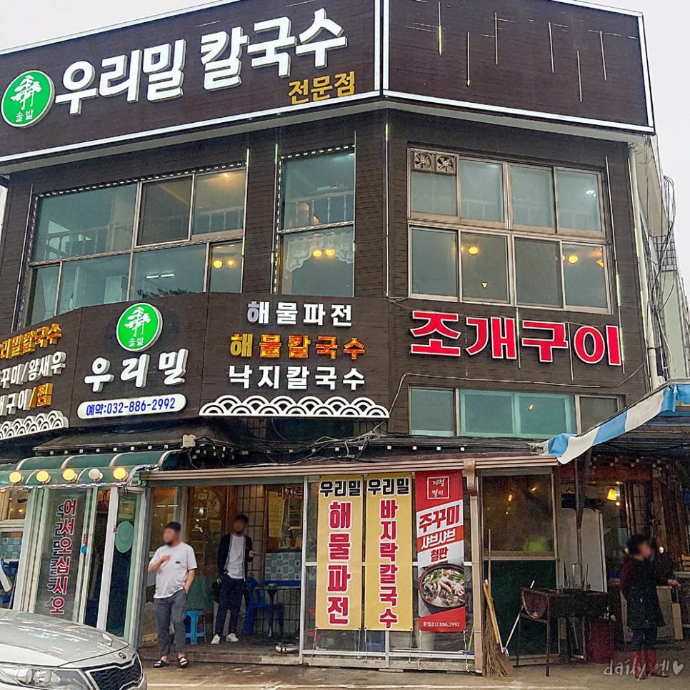 솔밭횟집 이미지