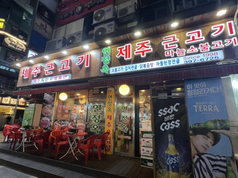 연정옥 이미지