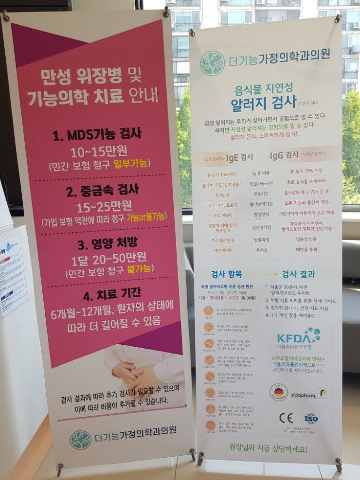 송파가정의학과의원 이미지