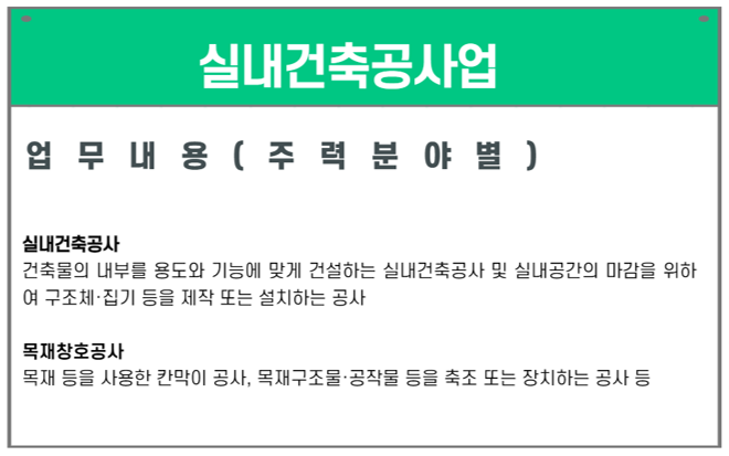 이음건축인테리어 이미지