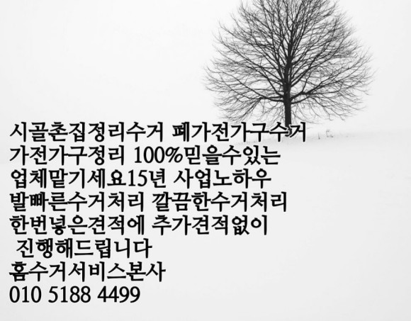 홈수거서비스본사 이미지