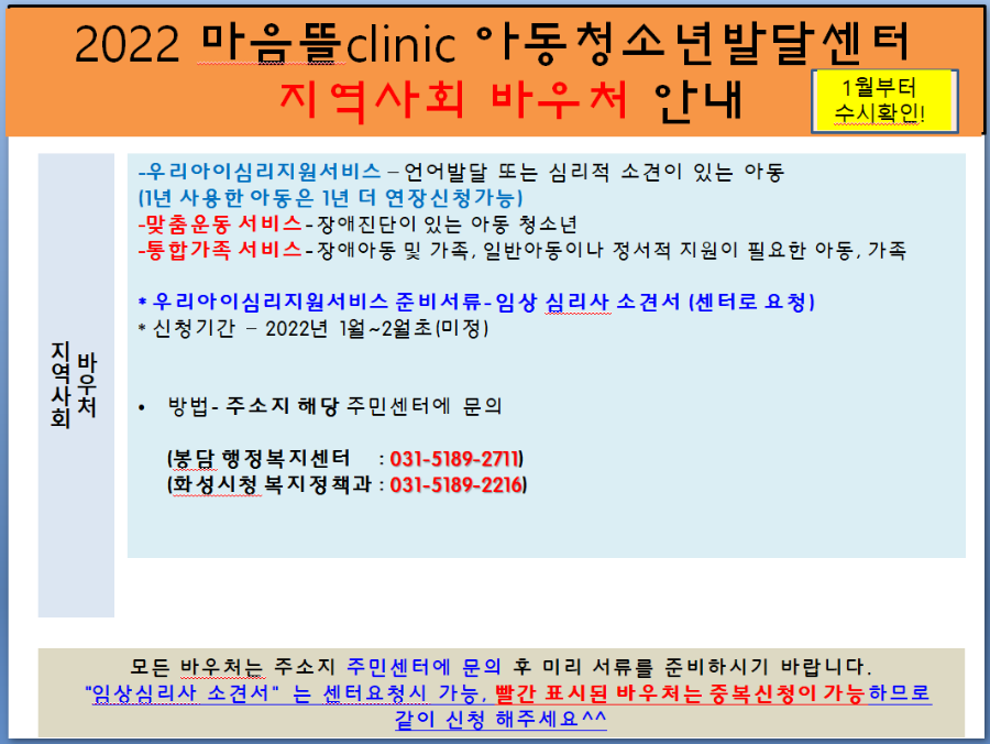 마음뜰clinic아동청소년발달센터 이미지