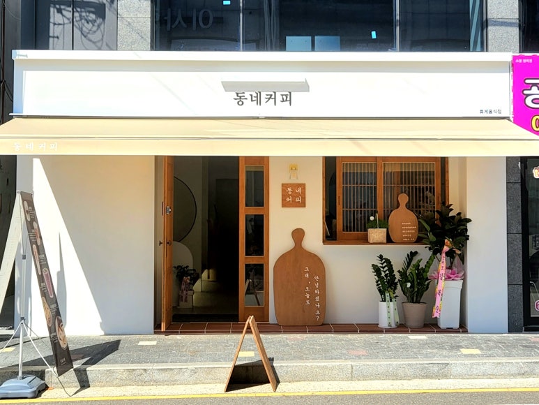 동네커피 거제장평점 이미지