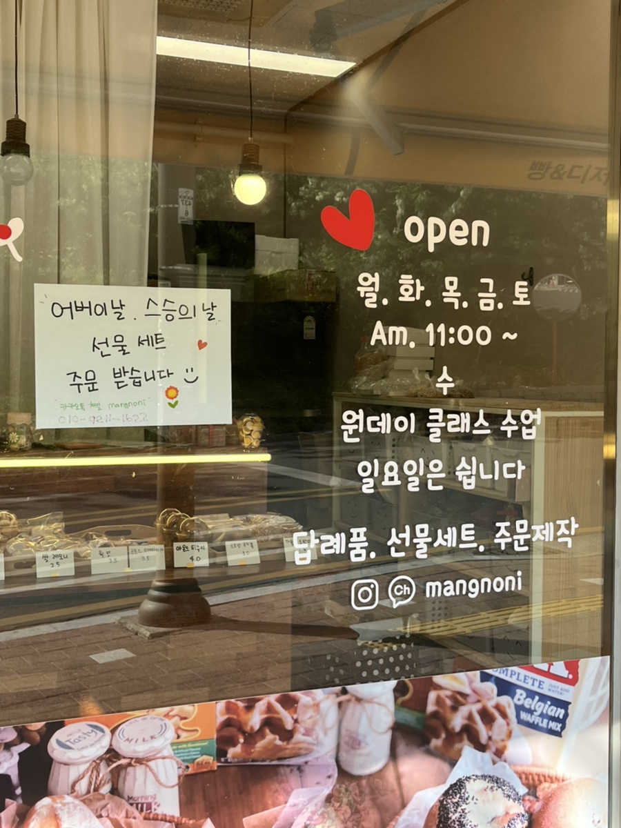 맹그노니 이미지