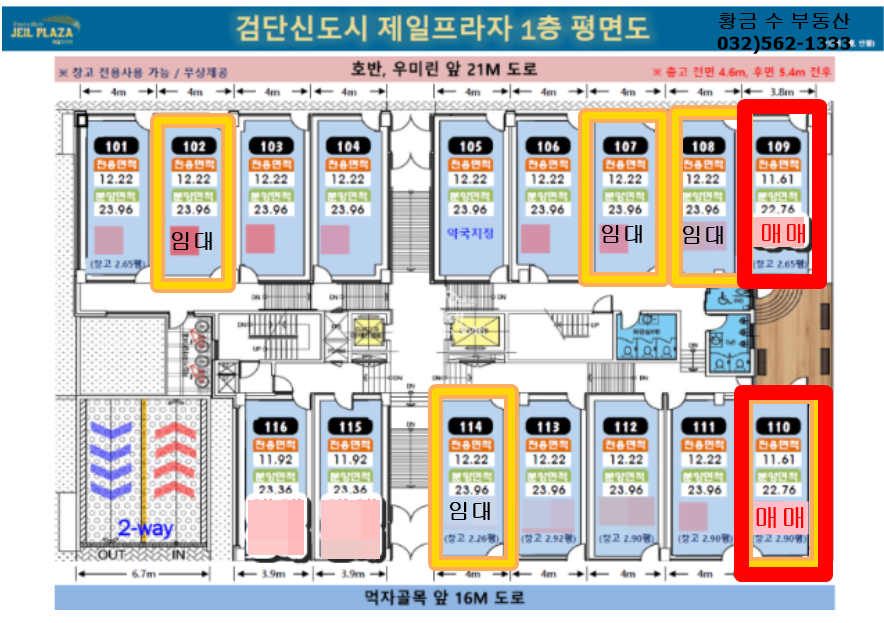 제일프라자109호 이미지