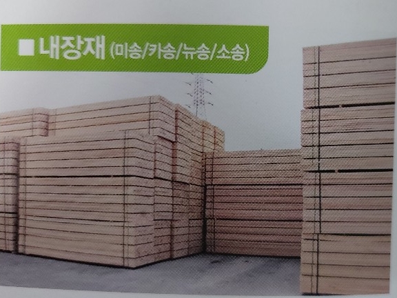 신영합판 이미지