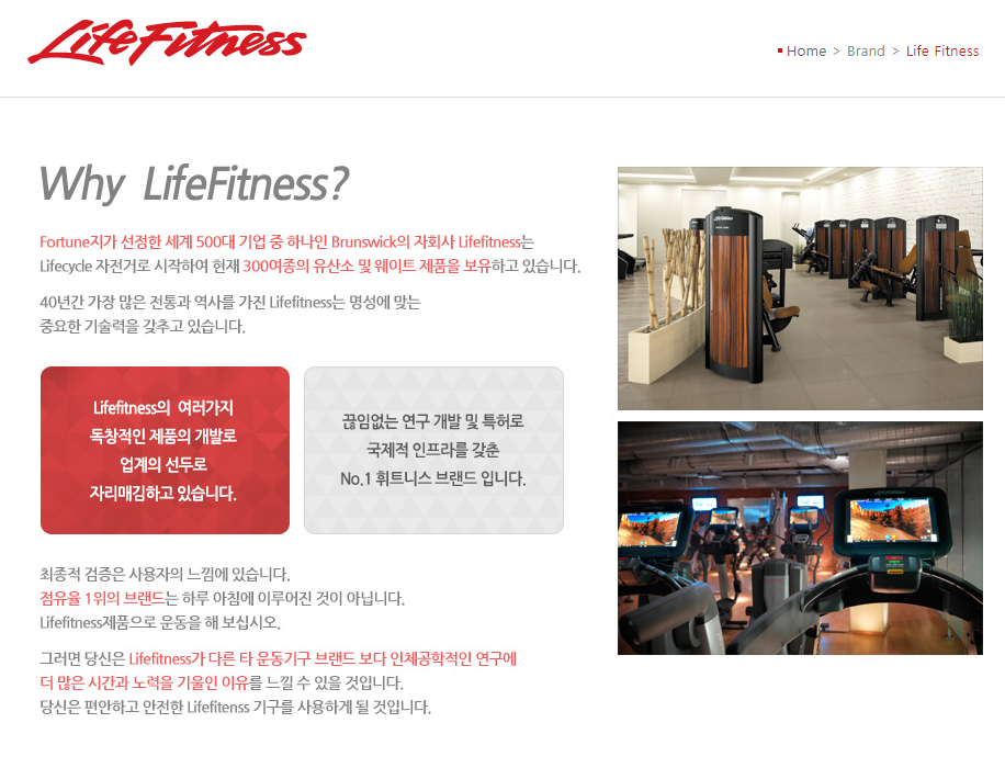 라이프짐휘트니스 이미지