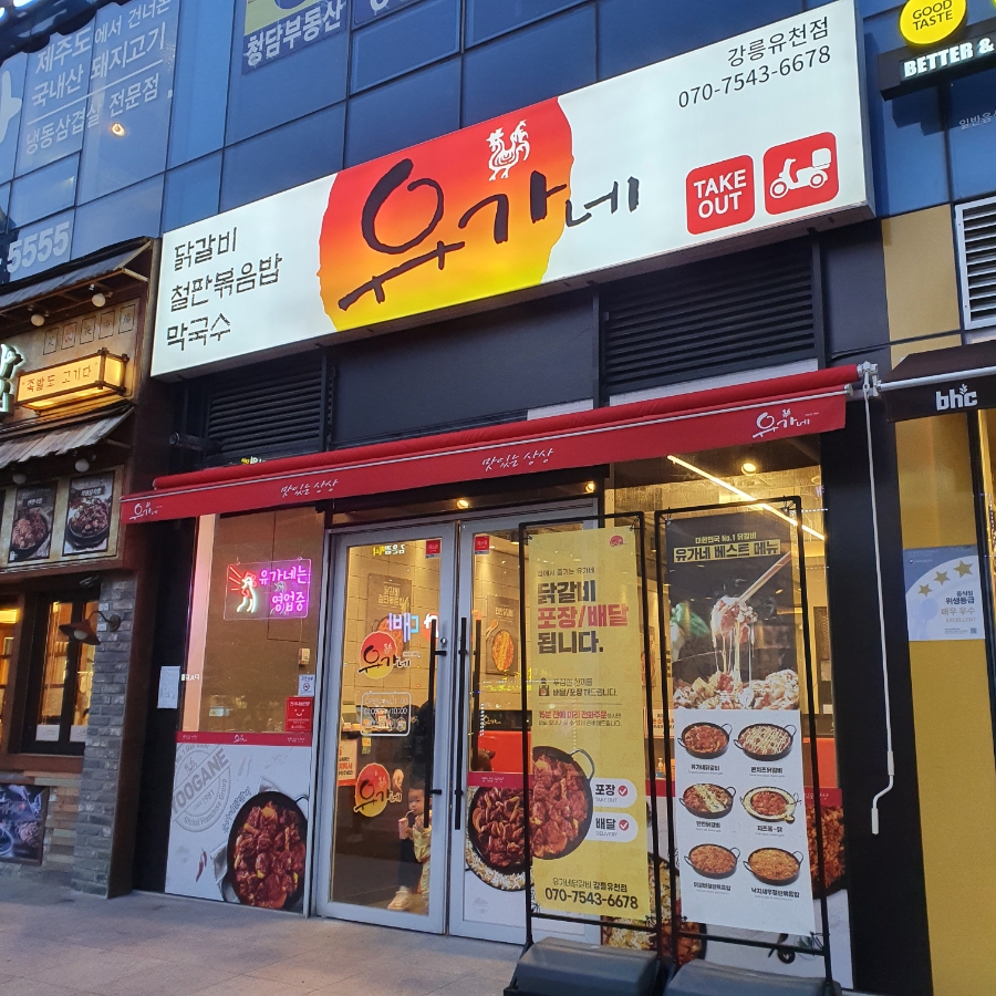 파리바게트유천점 이미지