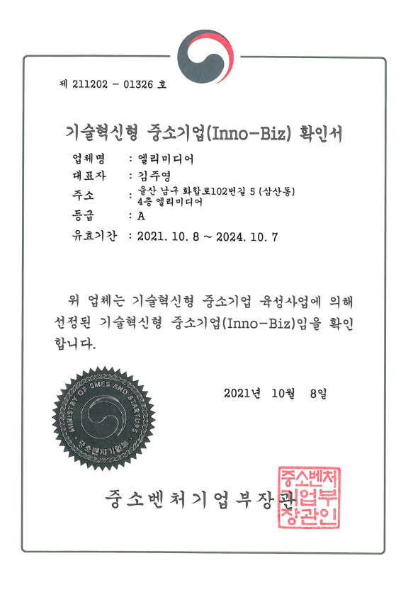 엘리미디어 이미지