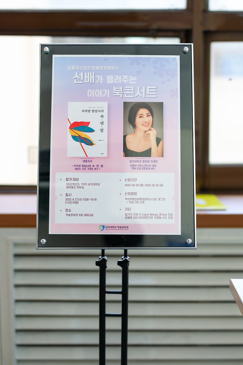 에어커뮤니케이션 이미지