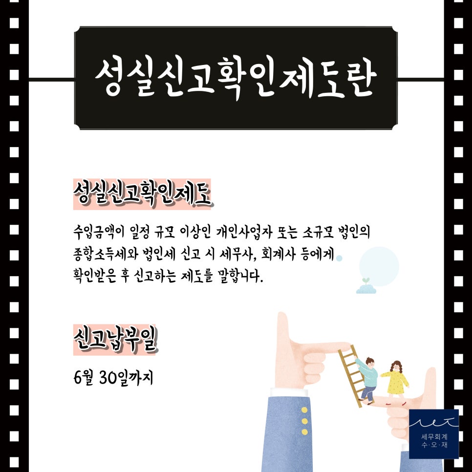 세무회계수오재 이미지